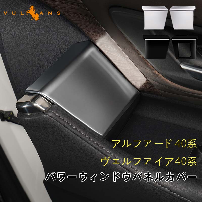 Vulcans 3点で1000円OFFクーポンあり】アルファード40系 ヴェル