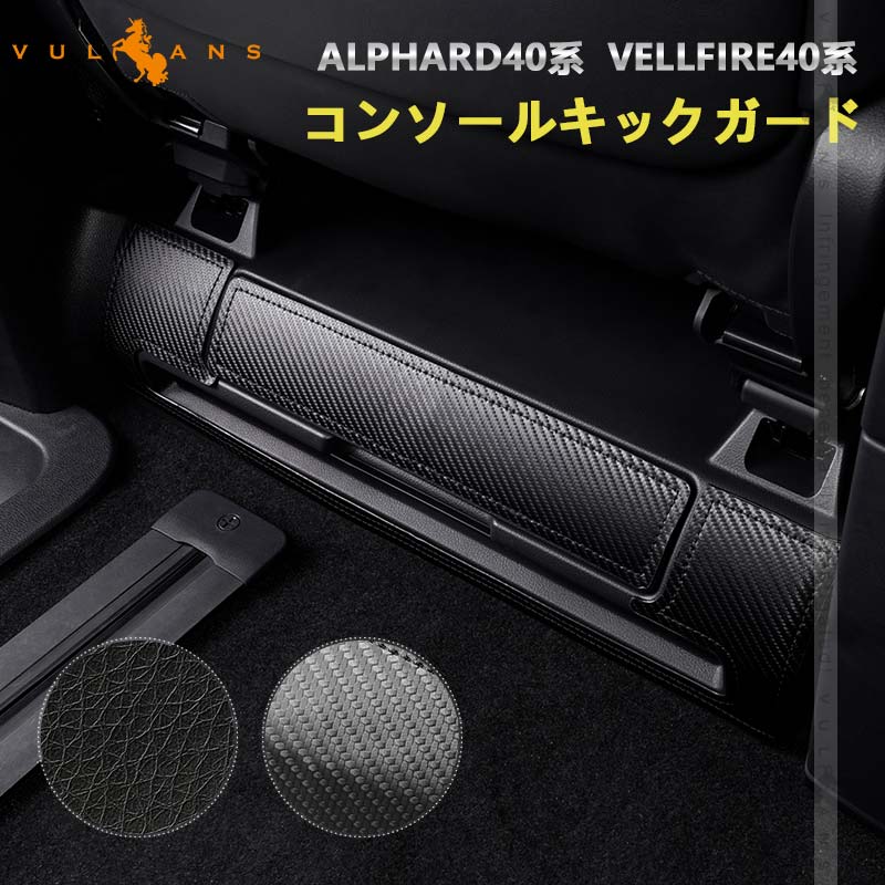 Vulcans 3点で1000円OFFクーポンあり】アルファード 40系 ヴェル