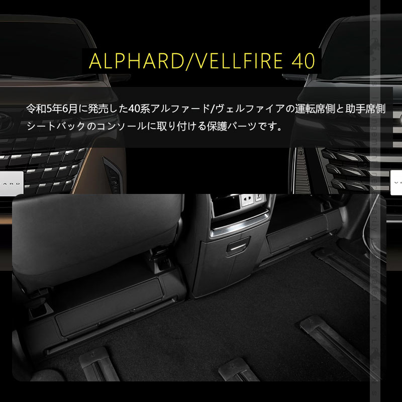 Vulcans 3点で1000円OFFクーポンあり】アルファード 40系 ヴェル