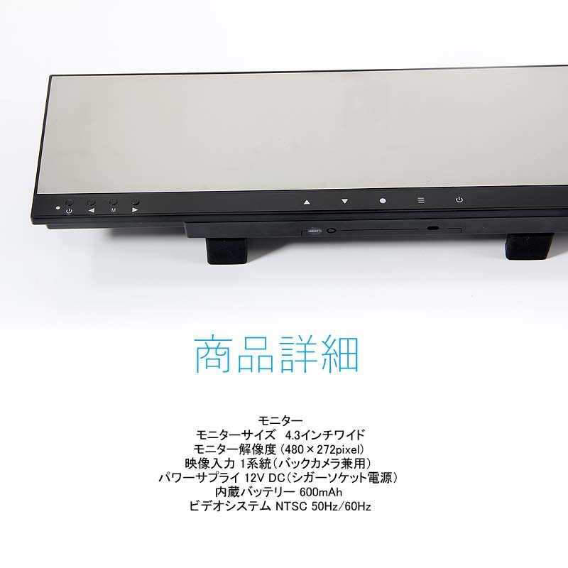 Vulcans 「セール価格」ルームミラー型 ドライブレコーダー 4.3