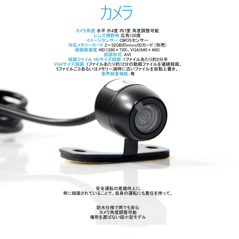 Motocam 自転車ドライブレコーダー 4.3インチディスプレイ リアカメラ付 Amazon.co.jp: Motocam 自転車バックミラー 自転車 バイク