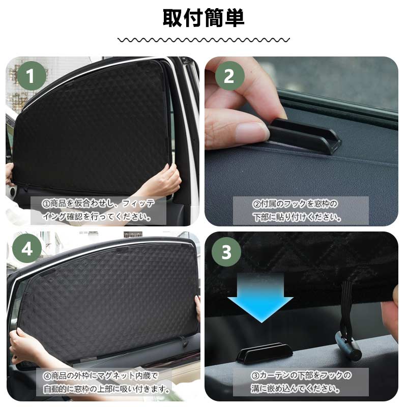 2in1 サンシェード+メッシュカーテン 車種選択可 日除け マグネット式 遮光率99% 断熱 遮熱 4層構造 日よけ インテリア カーテン 内装 パーツ 紫外線 UVカット 