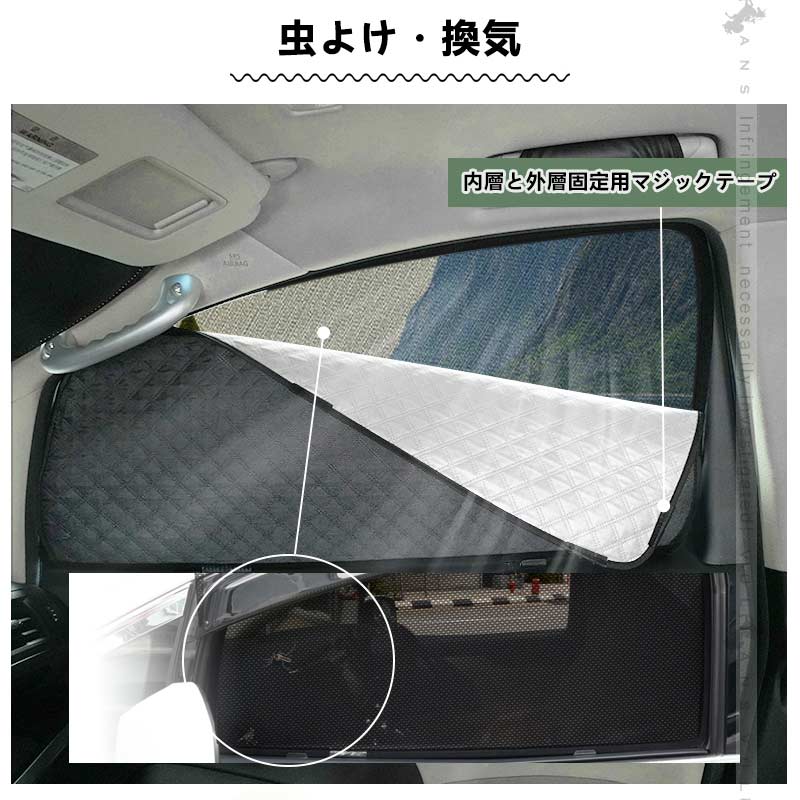 2in1 サンシェード+メッシュカーテン 車種選択可 日除け マグネット式 遮光率99% 断熱 遮熱 4層構造 日よけ インテリア カーテン 内装 パーツ 紫外線 UVカット 
