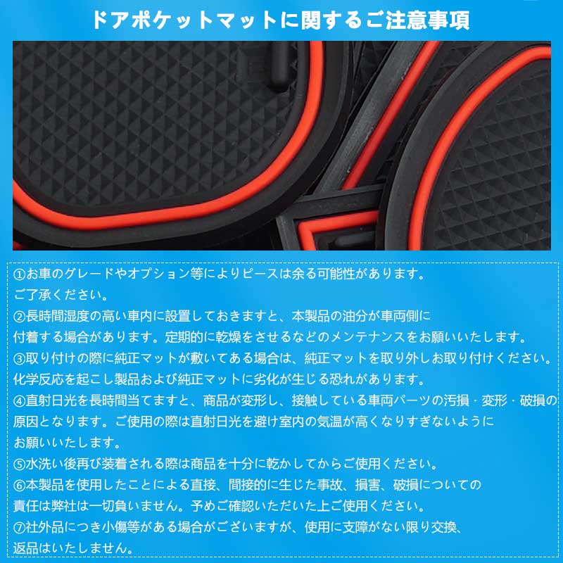 ステップワゴン RP6 RP7 RP8 ドアポケットマット 選べる4色 20枚 滑り止めマット インテリアマット 水洗いOK 内装 パーツ キズ防止 ラバーマット ゴムマット