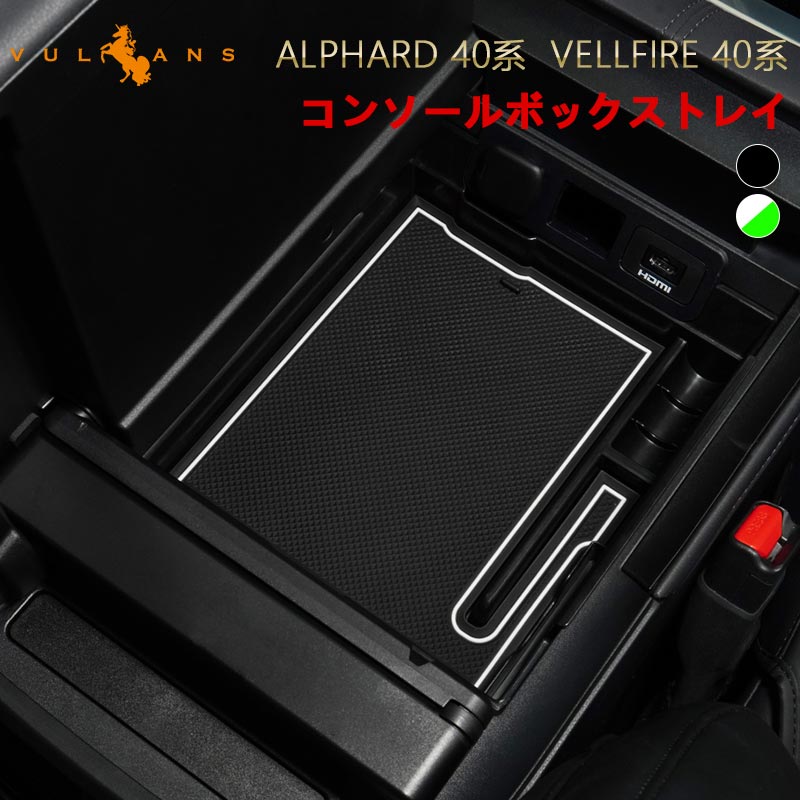 Vulcans 2点まとめ買いで10%OFF】アルファード 40系 ヴェル