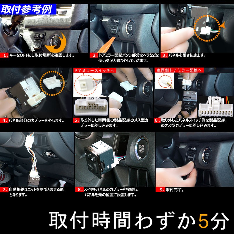Vulcans 「セール価格」プリウス30系 キーレス連動 OBD ドアミラー