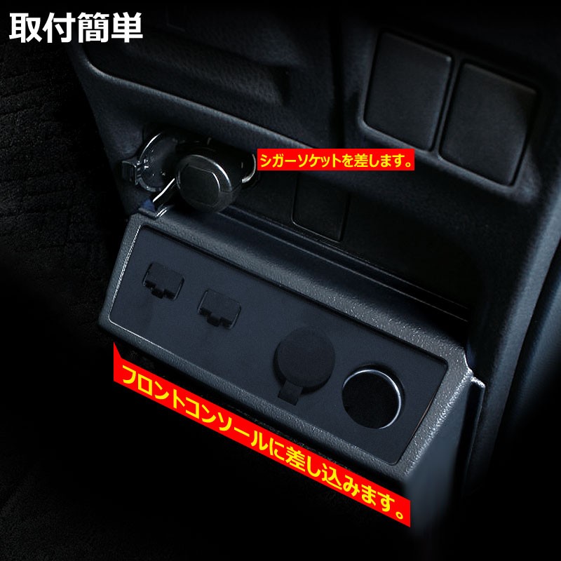 80系ノア.ヴォクシー.エスクァイア専用USB+増設ソケット 槌屋ヤック株式会社
