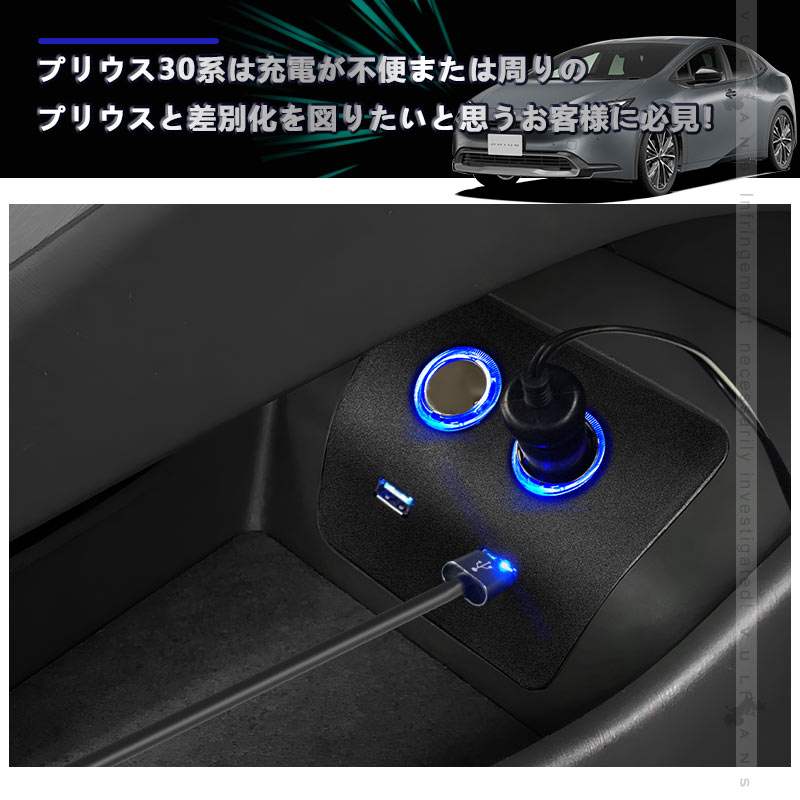 トヨタ ZVW30 プリウス 増設用USB付シガーソケット USBポート シガーソケット 2ポート 電源増設キット 増設電源パネル アクセサリーソケット 