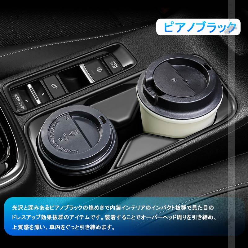 新型ヴェゼル フロントドリンクホルダーカバー カップホルダー ガーニッシュ ピアノブラック 2PCS インテリアパネル 内装 パーツ アクセサリー カスタム 用品