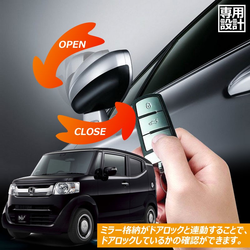 新型FIT N-BOX用 キーレス ミラー格納ユニット ドアロック連動 サイドミラー 自動格納キット ドアミラーオート格納ユニット ポン付け  :CPS0272:Vulcans 通販 