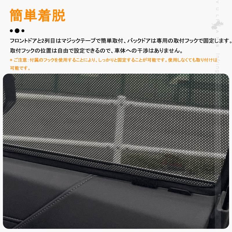 Vulcans ジムニーJB23 JB43 日除け メッシュシェード メッシュカーテン