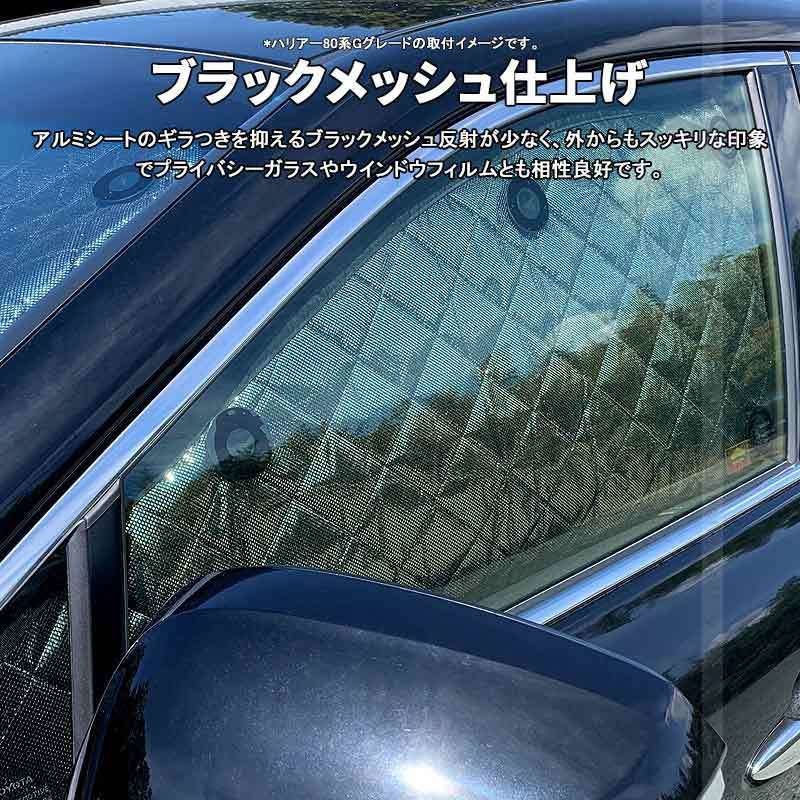 日産 セレナ C25 サンシェード ブラックメッシュ 5層構造 1台分 車中泊