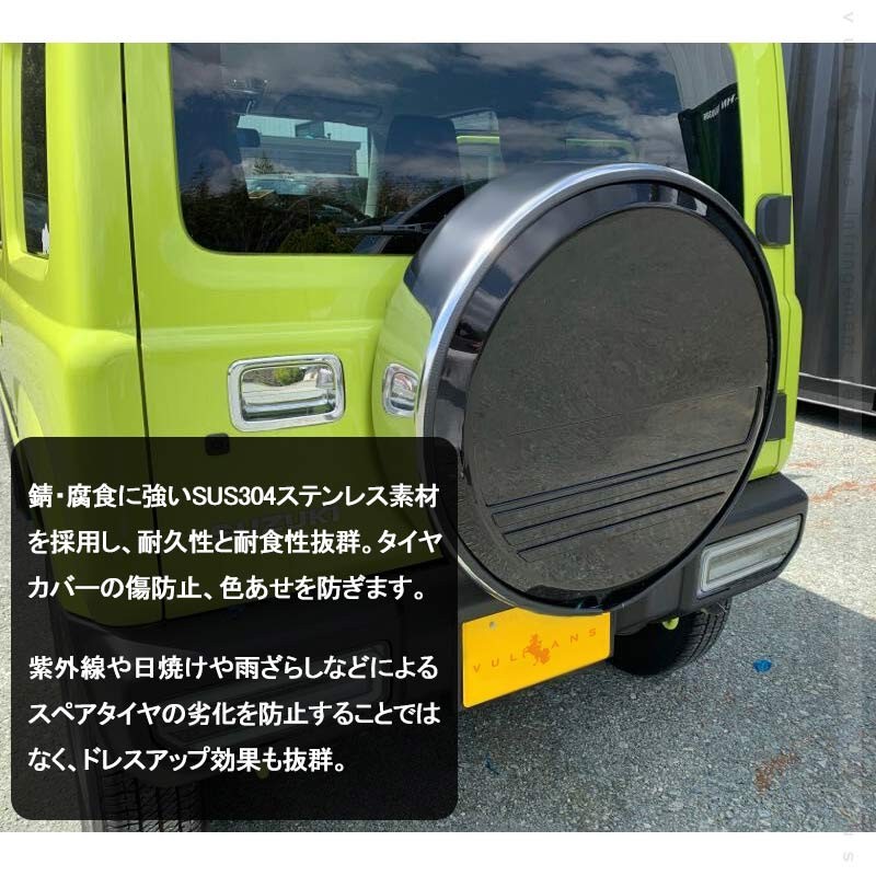正規品 ジムニー Jb64w Jb23w スペアタイヤカバー 盗難防止ロック付 ステンレス製 背面スペアカバー 背面タイヤカバー タイヤ収納 タイヤ保護 外装 パーツ Jimny 100 の保証 Www Thedailyspud Com