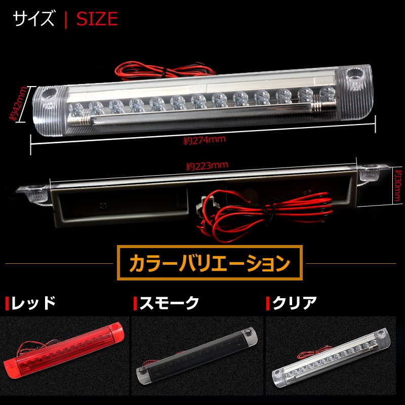 Vulcans アルファード ヴェルファイア 20系 LEDハイマウントランプ