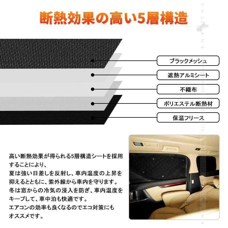 トヨタ プリウスα 40系 サンシェード ブラックメッシュ 5層構造 1台分 