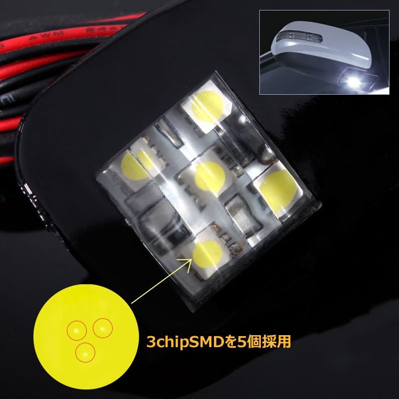アルファード ヴェルファイア 20系 ドアミラー LEDウエルカムライト ウェルカムランプ ウインカーミラー 3cHiPSMD 5個 純正交換用ランプ ホワイト 12V