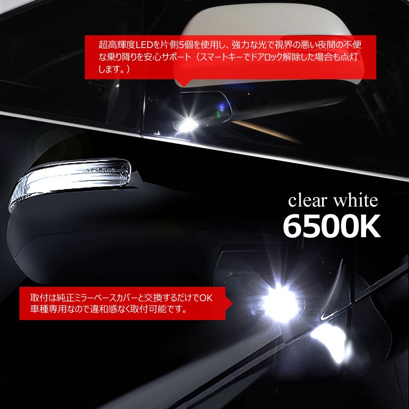 シルクブレイズ 20系ヴェルファイア 20系アルファード LED ドアミラー