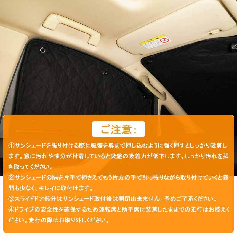 ノア 80系 ヴォクシー 80系 サンシェード ブラックメッシュ 車中泊 仮眠 盗難防止 燃費向上 アウトドア キャンプ 紫外線 UVカット 冬 日除け エアコン 10点set