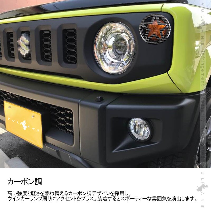 Vulcans 3点で1000円OFFクーポンあり】ジムニー JB64W/JB74W