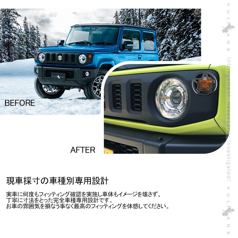Vulcans 3点で1000円OFFクーポンあり】ジムニー JB64W/JB74W