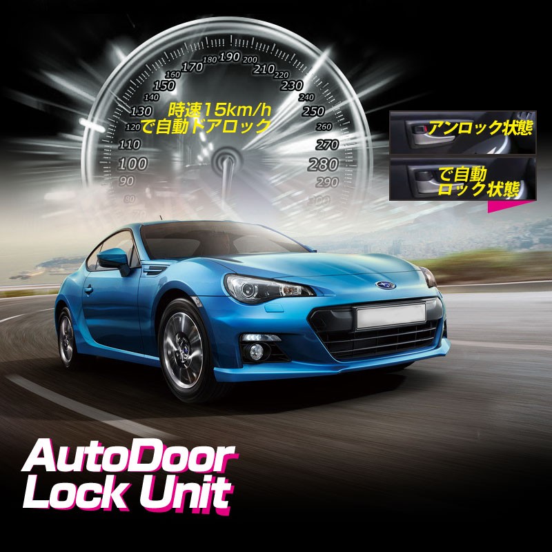 Vulcans 3点で1000円OFFクーポンあり】OBD オートドアロックユニット
