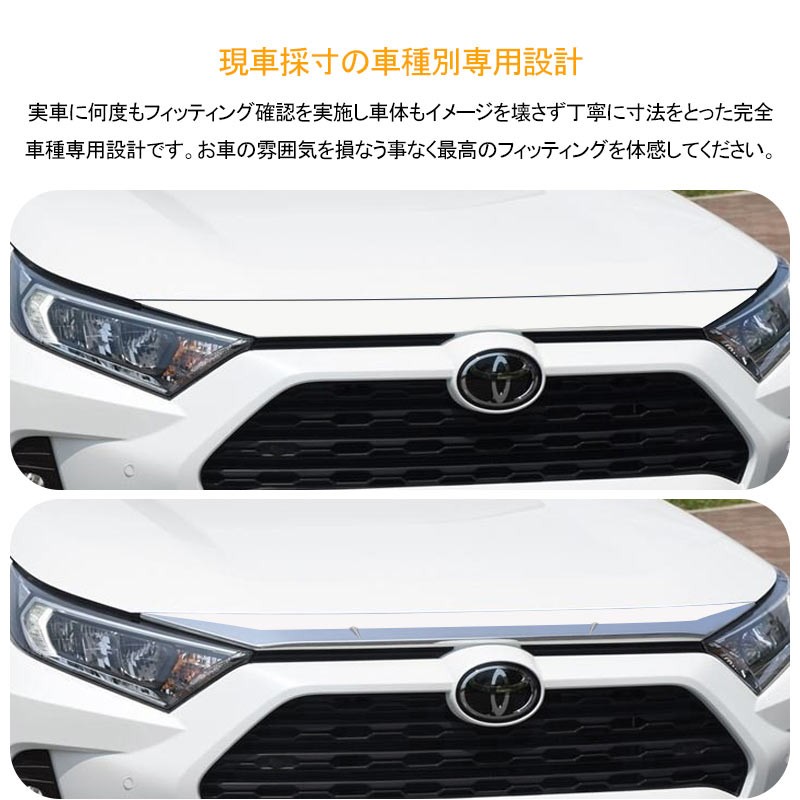 新型RAV4 50系 フロント ボンネットガーニッシュ 1PCS エンジンカバー グリル メッキ仕上げ フロント カスタム 外装 アクセサリー パーツ