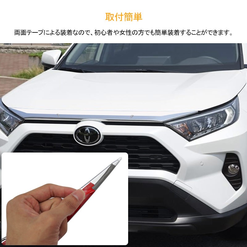 新型RAV4 50系 フロント ボンネットガーニッシュ 1PCS エンジンカバー グリル メッキ仕上げ フロント カスタム 外装 アクセサリー パーツ