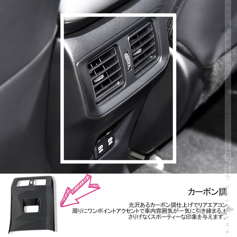 Vulcans RAV4 50系 リアエアコン吹き出し口カバー カーボン調 1PCS 