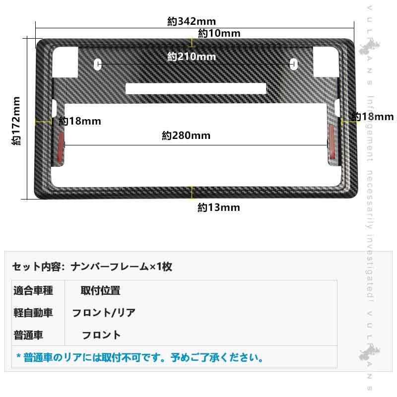 カーボン仕様 ライセンス ナンバーフレーム ナンバープレート ライセンスフレーム 普通車/軽自動車用 カー用品 ドレスアップ パーツ 1枚