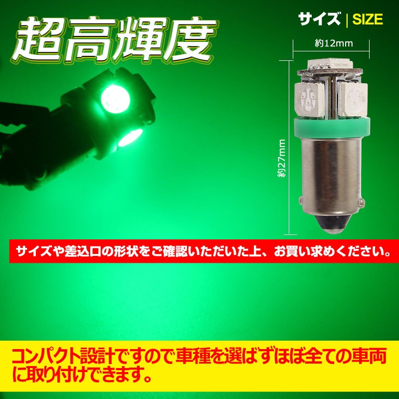 Vulcans 「セール価格」G14/BA9s LEDバルブ 超高輝度5連SMD
