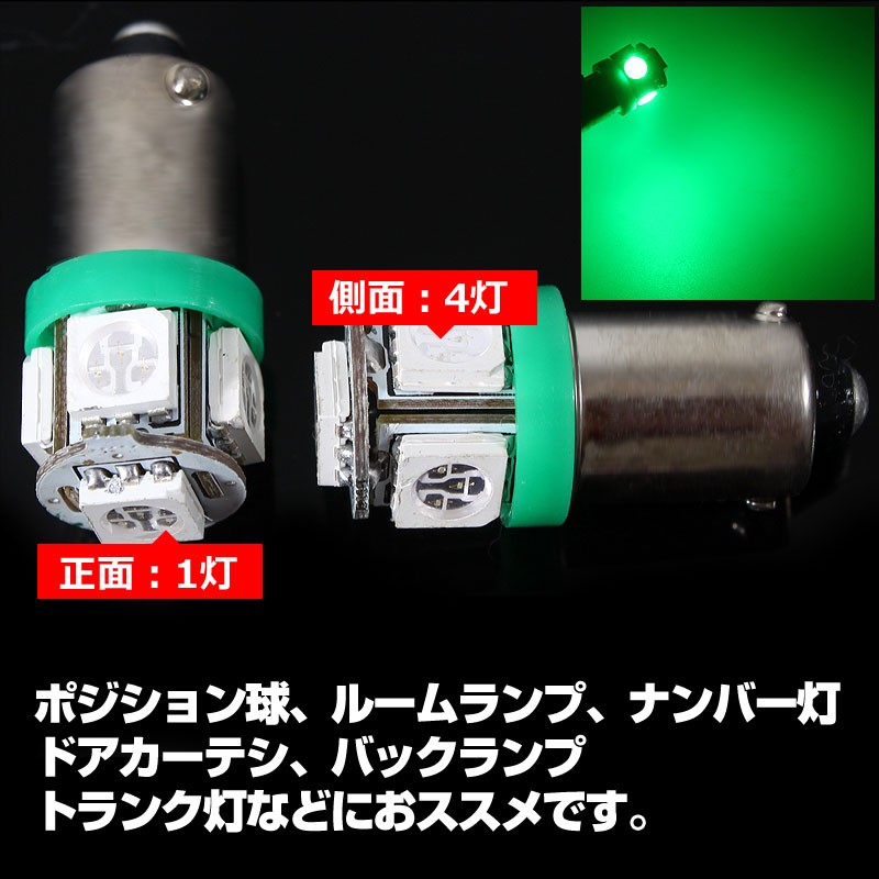 Vulcans 「セール価格」G14/BA9s LEDバルブ 超高輝度5連SMD