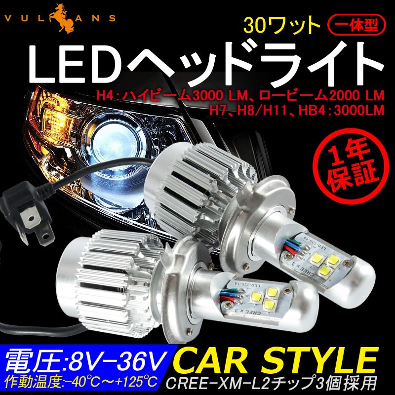 3000LM オールインワン一体型 LEDヘッドライト H11 CREE製 XM-L2 6000k 12v/24v対応 ヘッドランプ フォグ ランプ  ライト フォグランプ 1年保証