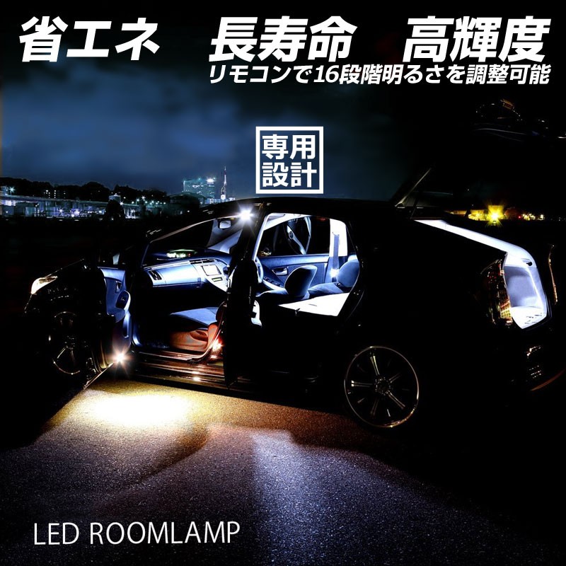 ワイヤレスリモコン式　シャンデリア　街道レーサー　前夜祭　車高短　調光器付き Vulcans 「セール価格」FJクルーザー GSJ15W 122連 専用設計 調