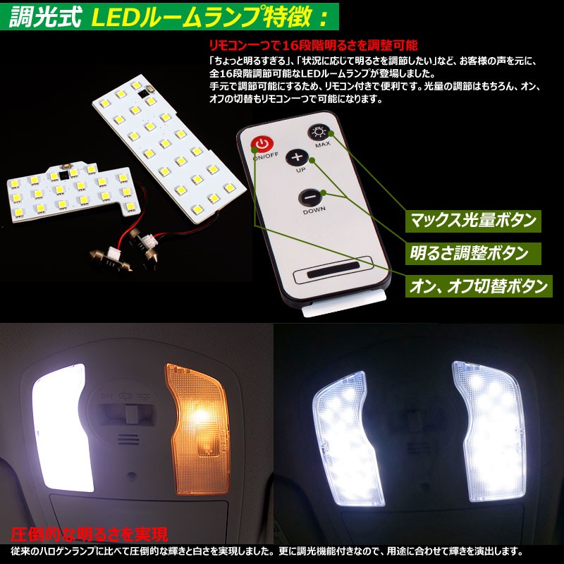 Vulcans 「セール価格」スズキ ワゴンR WAGON R MH34 39連 専用設計 調