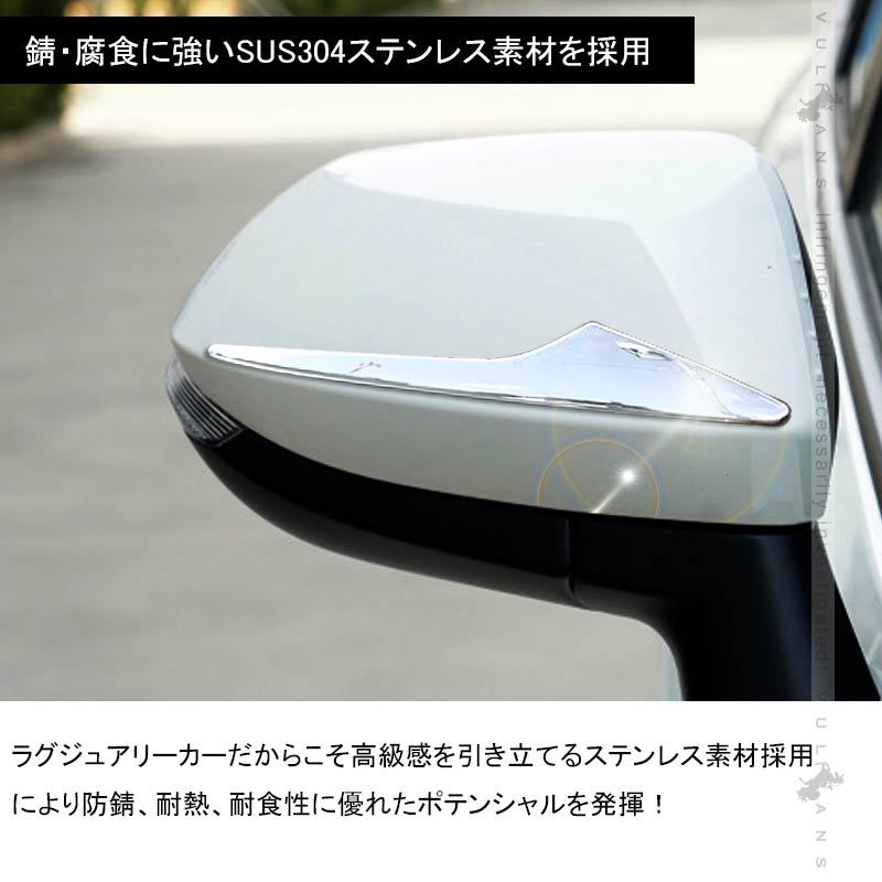 Vulcans 「セール価格」ヤリスクロス ドアミラーガーニッシュ メッキ