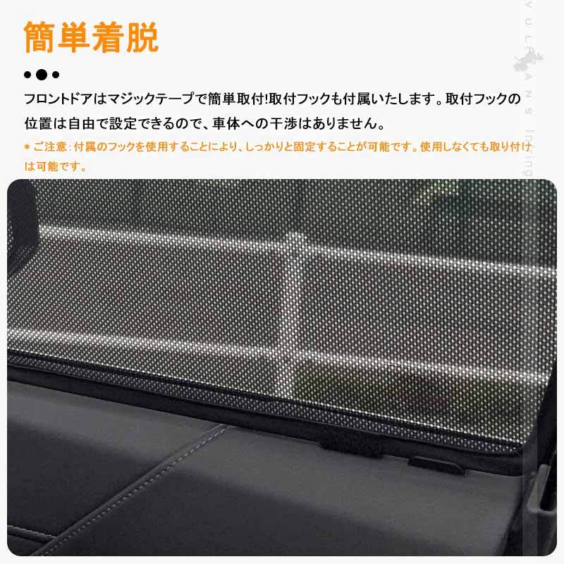 Vulcans PRIUSα プリウスα ZVW40系 メッシュシェード メッシュカーテン