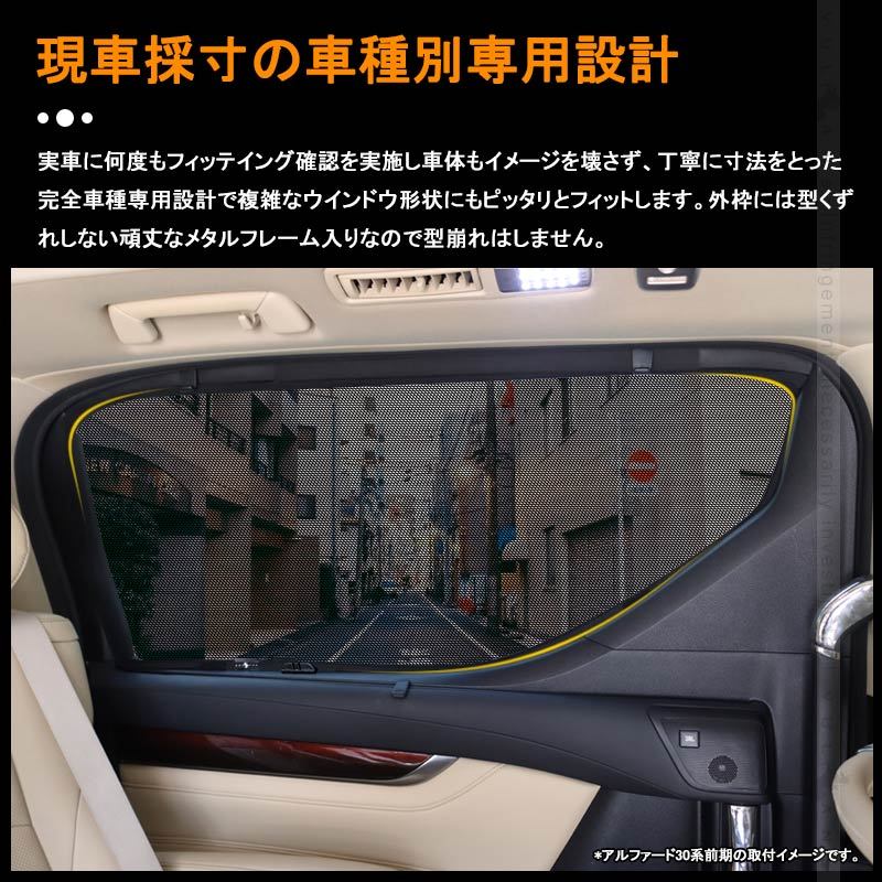 マツダ CX-5 メッシュシェード メッシュカーテン 日よけ インテリア 遮光カーテン 内装品 紫外線 UVカット フロントドア用 2枚set