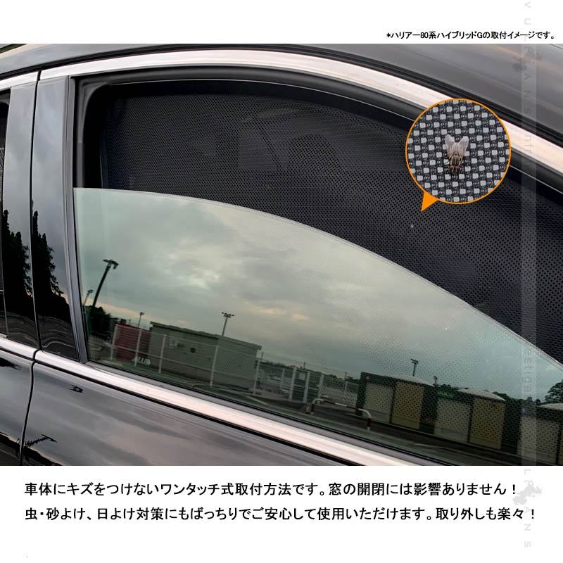 マツダ CX-5 メッシュシェード メッシュカーテン 日よけ インテリア 遮光カーテン 内装品 紫外線 UVカット フロントドア用 2枚set