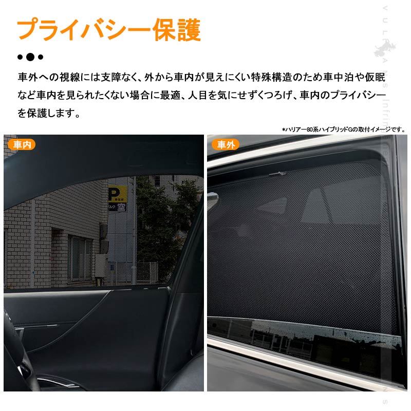 デリカＤ5 サンシェード　メッシュカーテン　ブラックタイプ　日除け　カーテン　1 楽天市場】ミツビシ デリカ D5 後期 メッシュ カーテン メッシュ