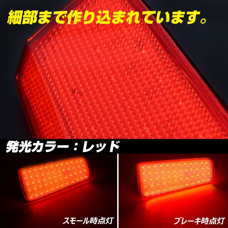 アルファード30系 ヴェルファイア30系 前期 車検対応 LEDリフレクター ランプ 反射板 スモール/ブレーキ連動 LED110連 純正交換  テールライト ブレーキランプ :CPS0509:Vulcans 通販 