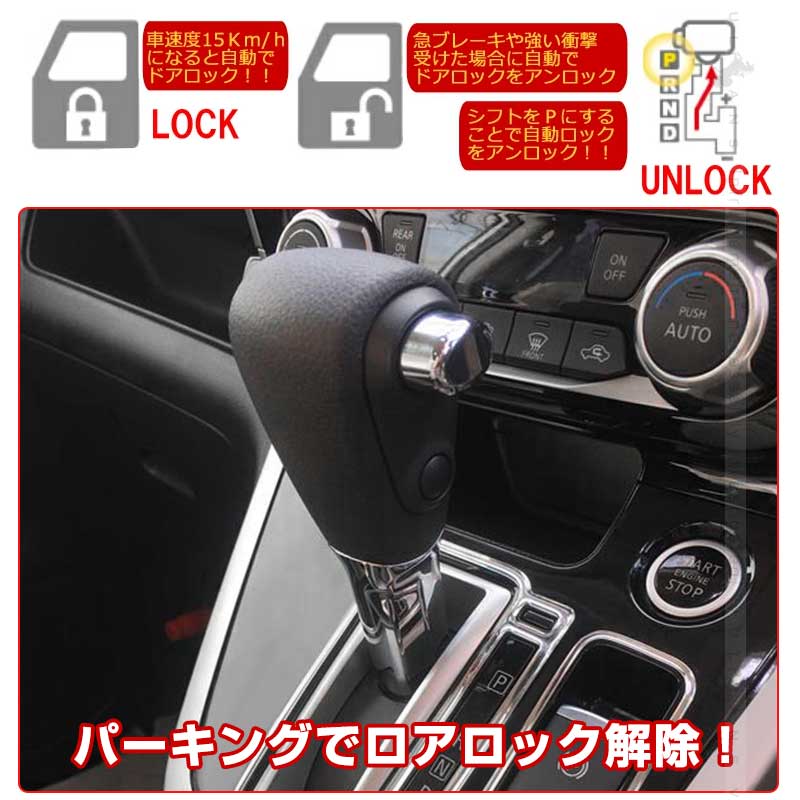 Vulcans OBD車速感知 オートドアロックキット OBD2 OBD 日産専用
