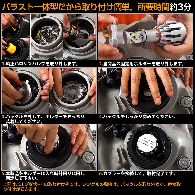Vulcans 「セール価格」LEDヘッドライト H4 Hi/Lo 切替 40W 12V
