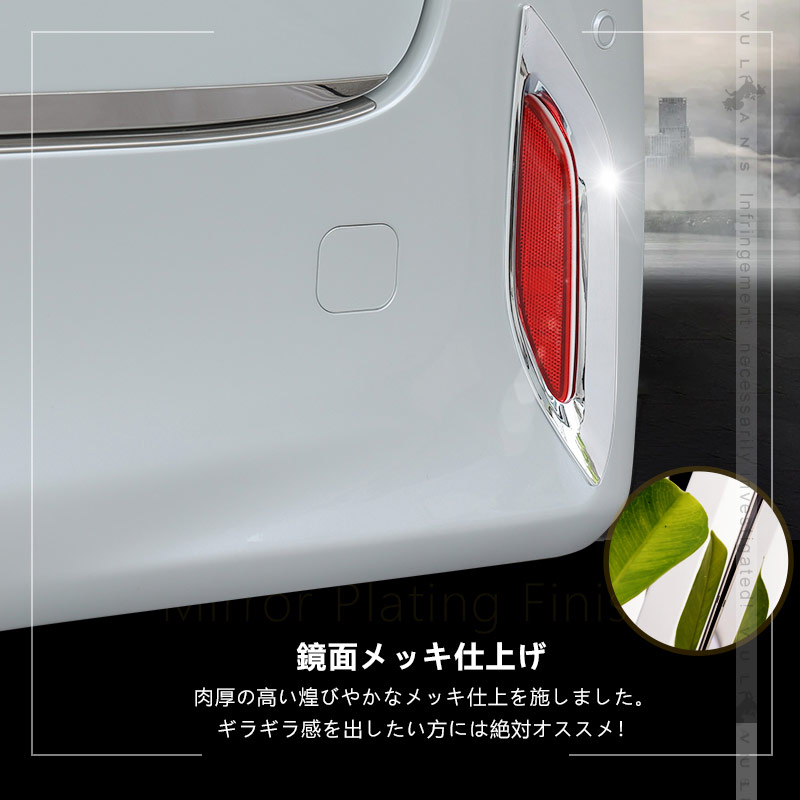 Vulcans トヨタ アルファード40系 リアリフレクターカバー 左右セット
