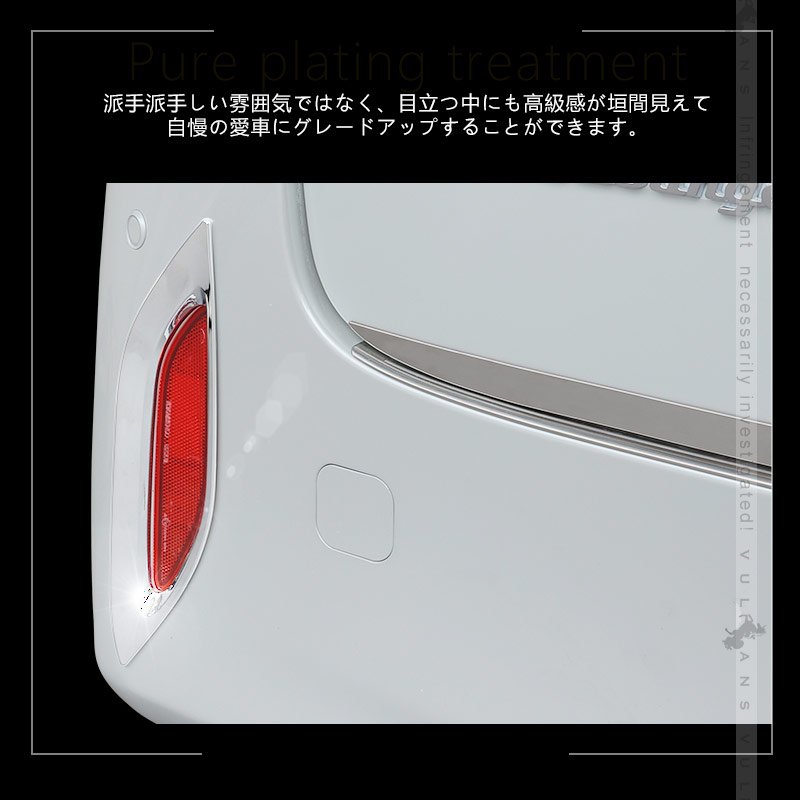 Vulcans トヨタ アルファード40系 リアリフレクターカバー 左右セット
