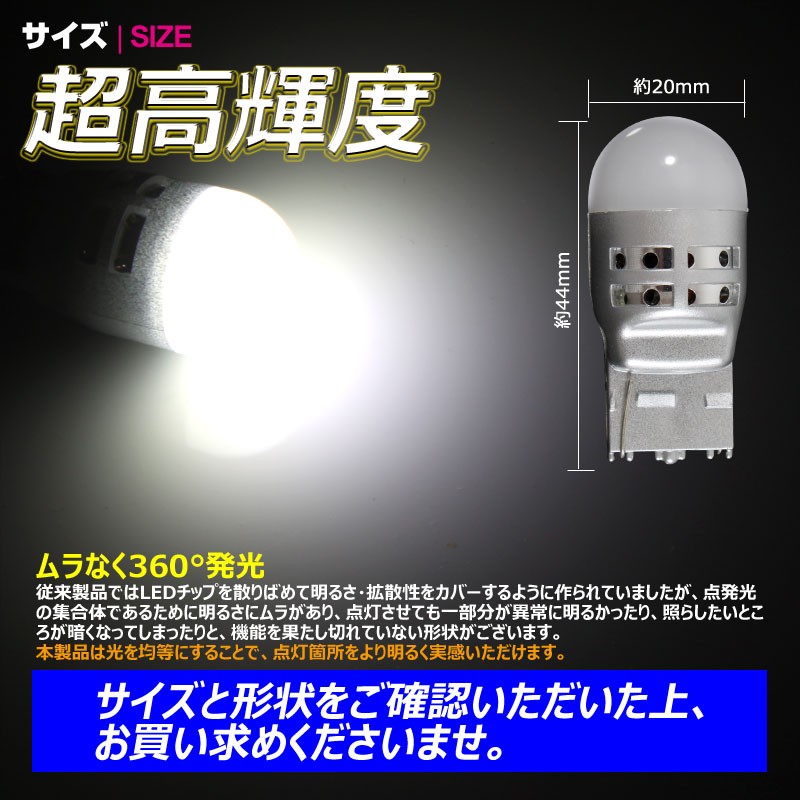 Vulcans 「セール価格」T20/7440 LEDシングル球 LEDバルブ 面発光 CREE
