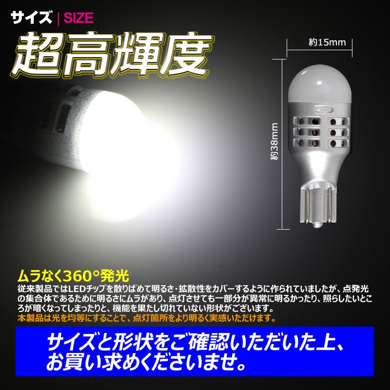 T15/T16 LEDシングル球 ウエッジ球 LEDバルブ 面発光 CREE 5W 360°無死角発光 12V/24V兼用 メッキコート仕様 2個  VPEnxL4dJy, 車、バイク、自転車 - monttwalex.com