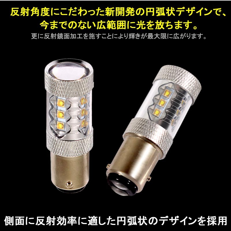 80W プロジェクター LEDダブル球 S25D/1157/BAY15D LEDバルブ OSRAMチップ 15連 LED ライト 汎用  アルミヒートシンク 白 ホワイト パーツ 電装品