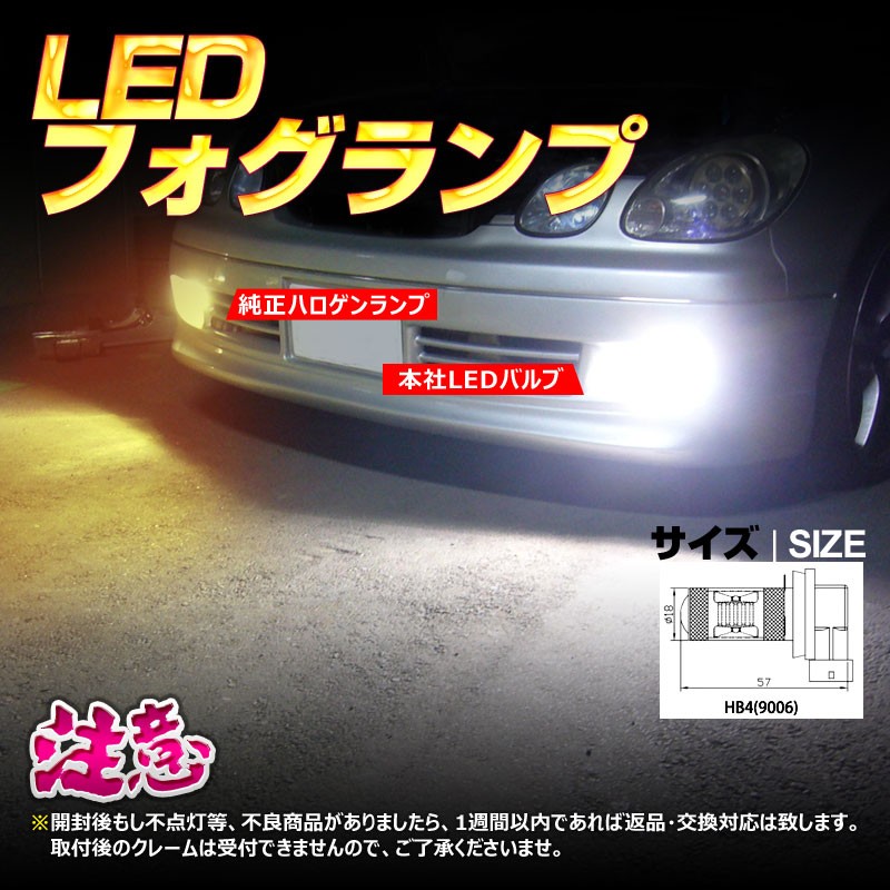 Vulcans 「セール価格」30W プロジェクター LEDフォグランプ HB4/9006