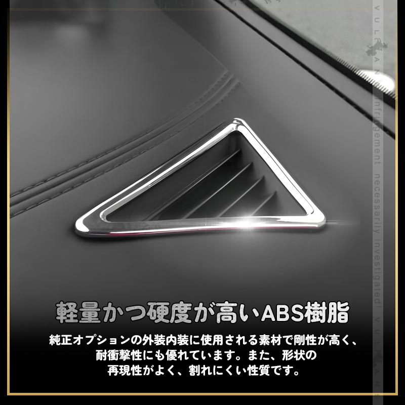 Vulcans 30系 アルファード ヴェルファイア デフォッガーベゼル エア