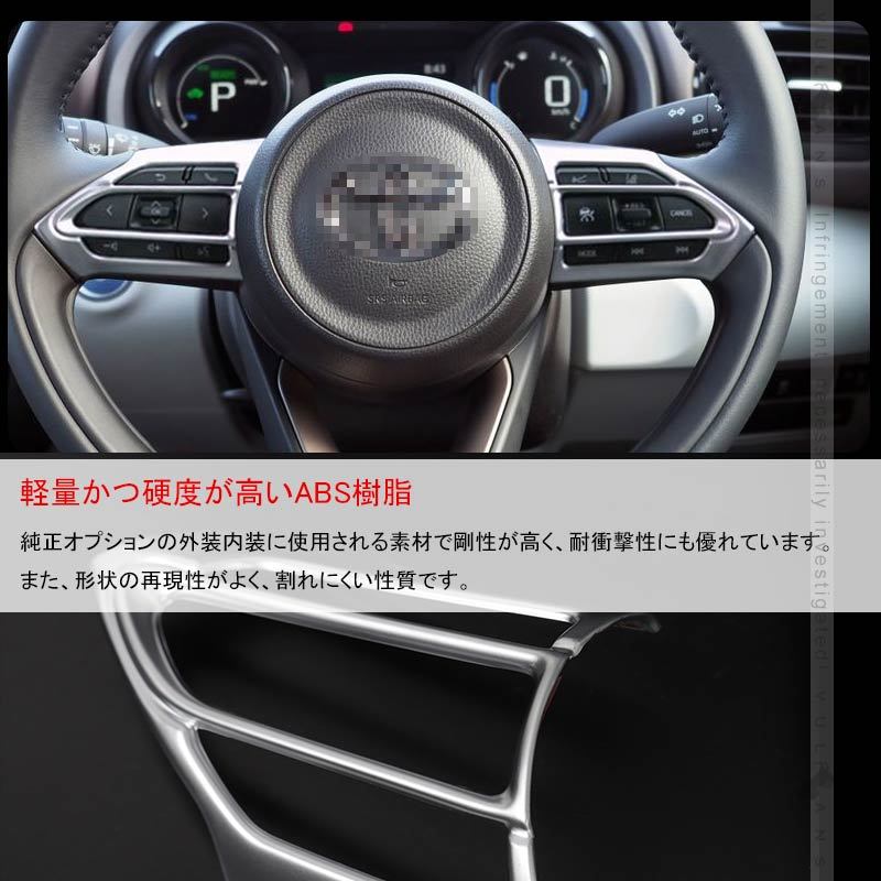 Vulcans ヤリスクロス ステアリングパネル サテンシルバー アクアMXPK
